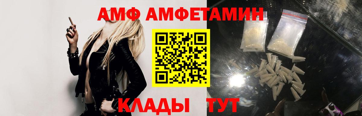 АМФ 98% Краснокамск