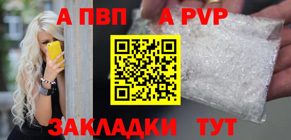 где купить наркотик  Alpha PVP  Alpha PVP VHQ  Краснокамск  Вход с VPN  А ПВП СК КРИС  Alfa_PVP VHQ 