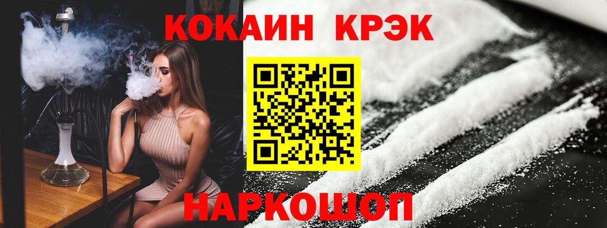 КОКАИН Эквадор Краснокамск