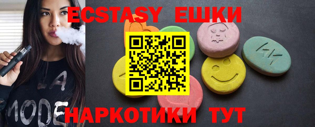 Экстази MDMA Краснокамск