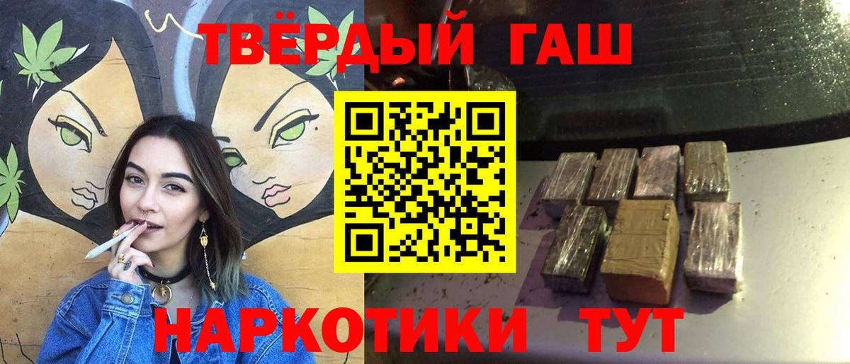 ГАШИШ  Краснокамск  ГАШ hashish 