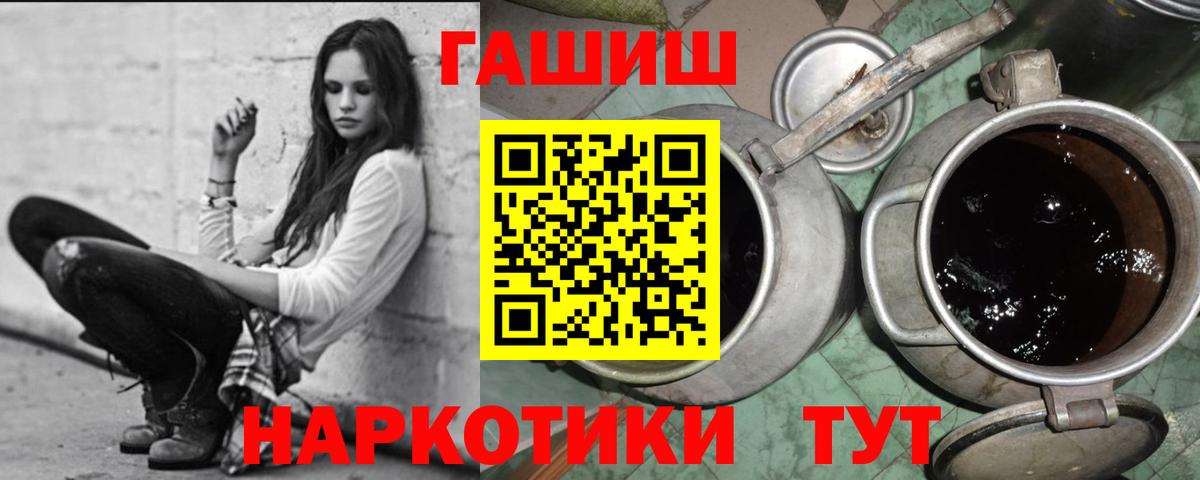 Гашиш  Гашиш hashish  ГАШ хэш  наркошоп  Краснокамск  Вход с VPN 