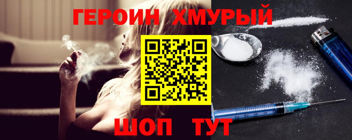 ГЕРОИН VHQ  Краснокамск 