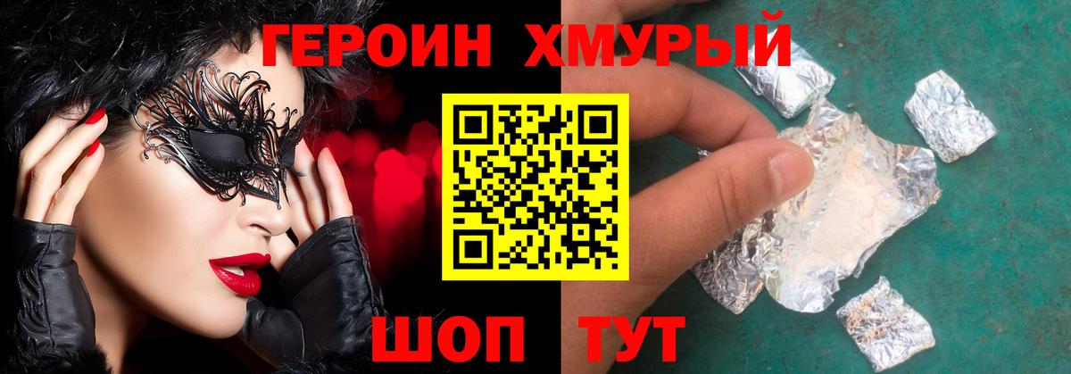 Краснокамск  ГЕРОИН афганец  Вход с VPN 