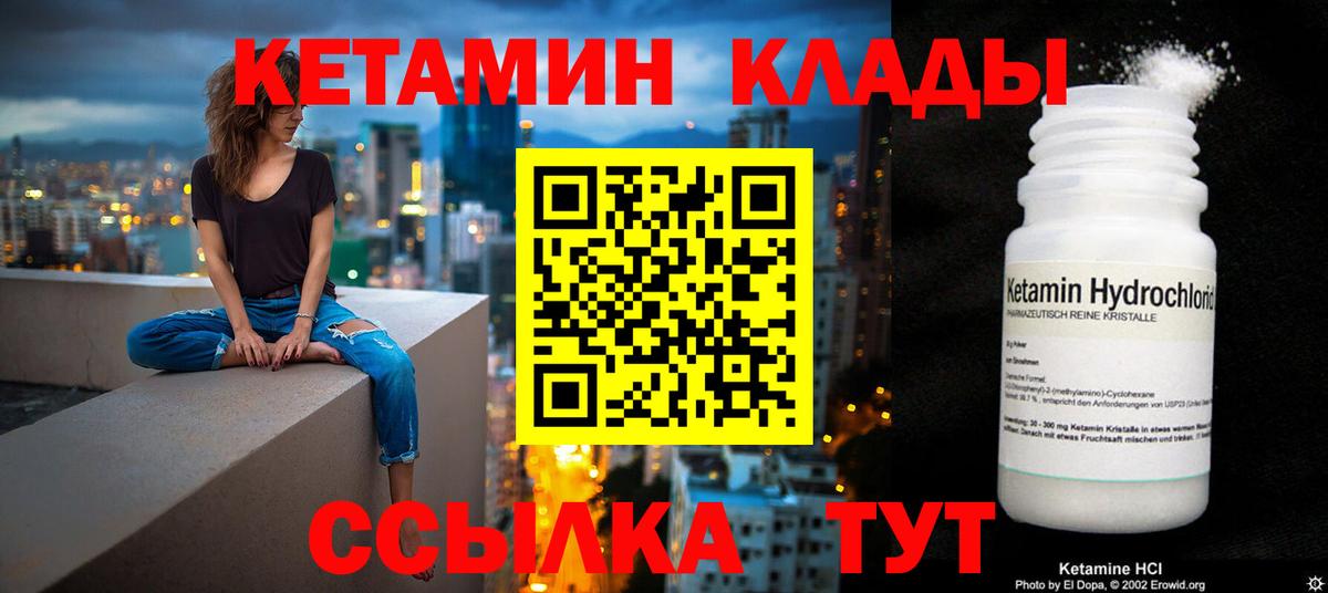 мега как зайти  Краснокамск  КЕТАМИН VHQ  Кетамин ketamine 