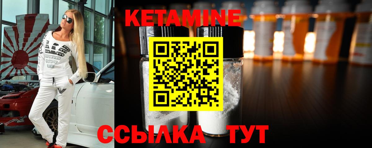 Кетамин VHQ  Вход с VPN  Краснокамск 