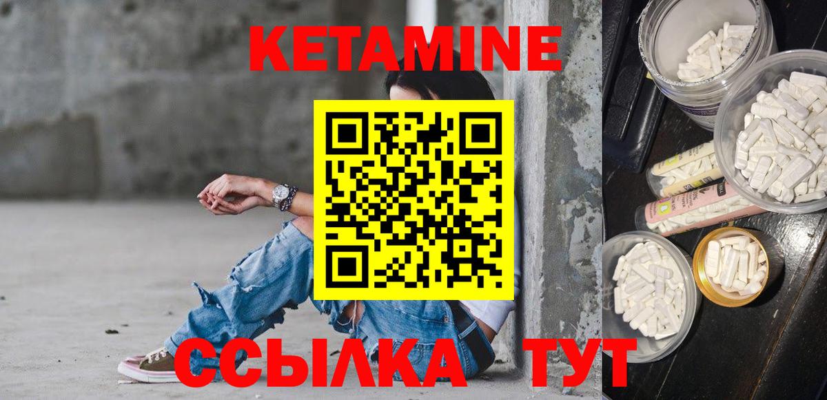 КЕТАМИН VHQ Краснокамск