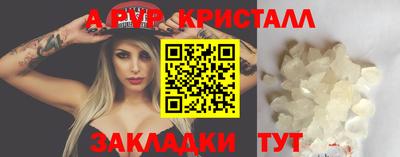 мяу мяу кристалл Изобильный
