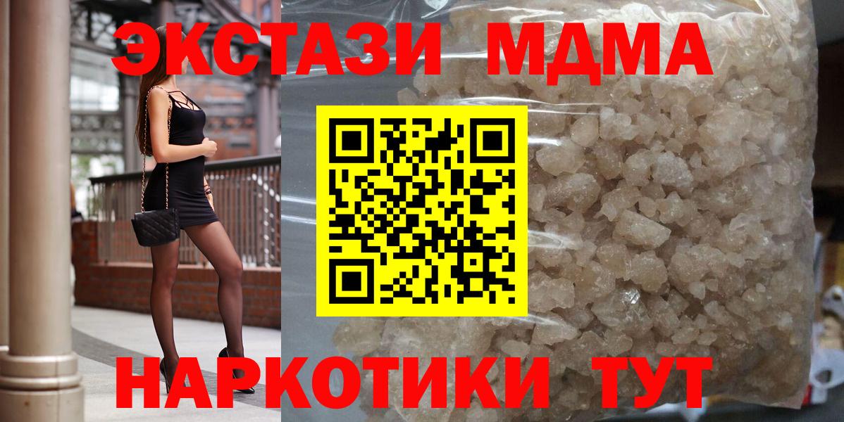 MDMA crystal  МДМА crystal  Краснокамск 