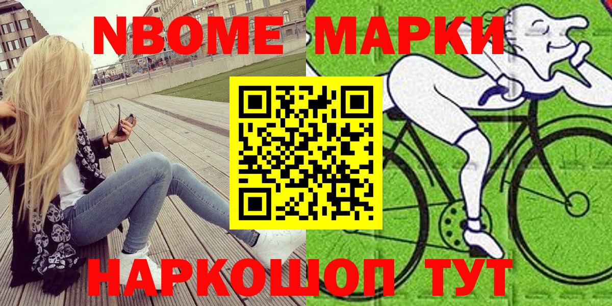 Краснокамск  Наркотические марки 1500мкг  Вход с VPN 