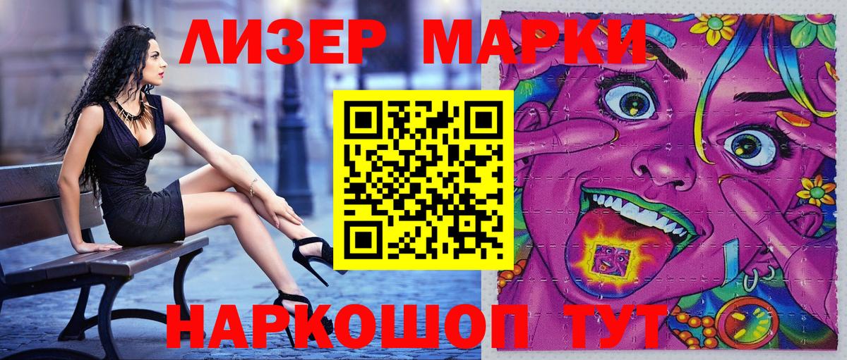 Марки N-bome  Краснокамск  Марки 25I-NBOMe 1,8мг 