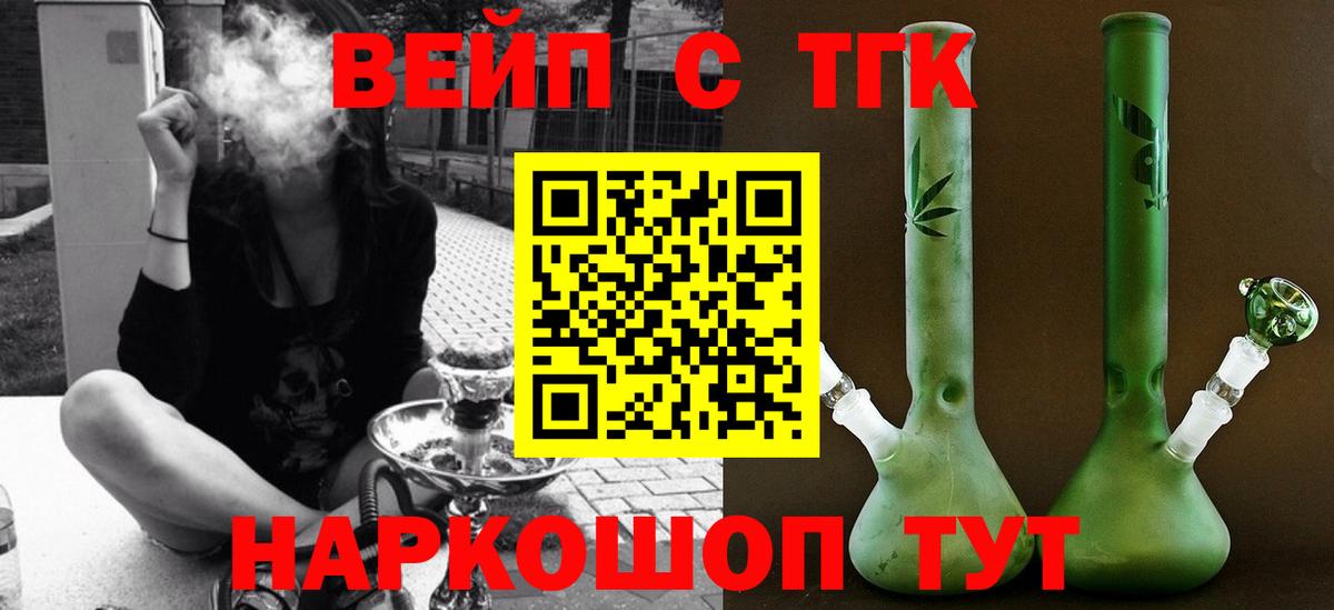 ТГК жижа Краснокамск