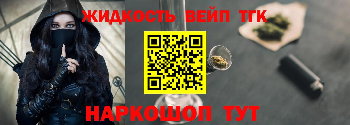 Краснокамск  Дистиллят ТГК жижа  Вход с VPN  ТГК THC oil 