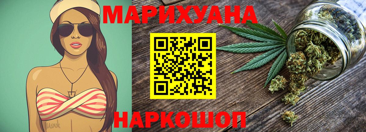 Конопля THC 21% Краснокамск